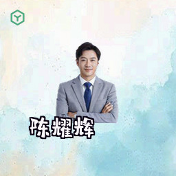 陈耀辉
